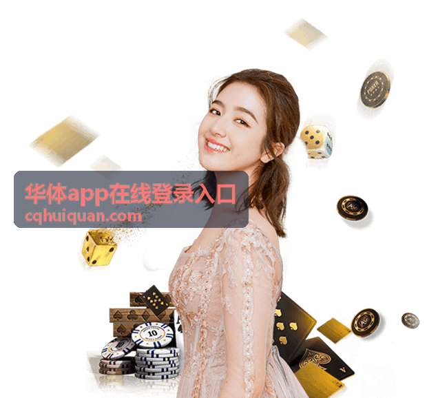 华体app在线登录入口赛事画面背景图